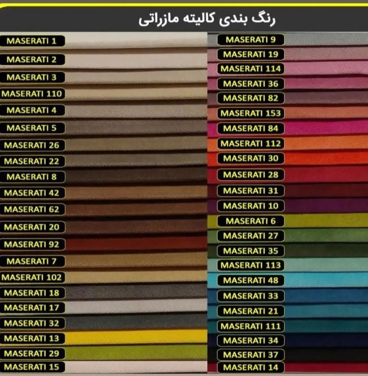 رنگ بندی پارچه باکس